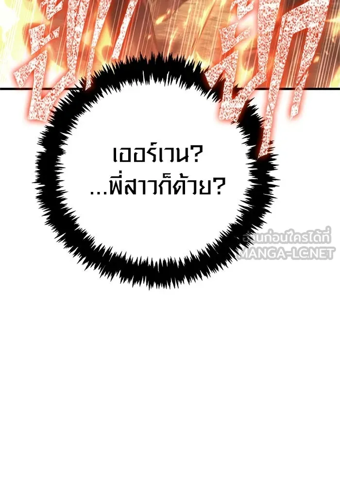 เอาชีวิตรอดในเกมฉบับคนเถื่อน ตอนที่ 148 ถ้ามีนรกอยู่ละก็ รูปที่ 54