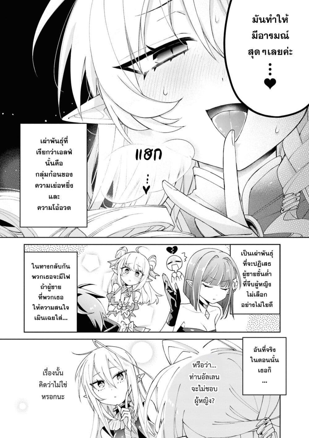 Manga-lc-com อ่านมังงะ อ่านการ์ตูน ออนไลน์ ฟรี Dorei kara no Kitai to Hyouka no sei de Sakushu dekinai no daga ตอนที่ 1 2 3 4 5 6 7 8 9 10 11 12 13 14 ฟรี ไม่มีโฆษณา Manga-lc - อ่าน มังงะ อ่าน การ์ตูน ออนไลน์ อ่านมังงะ ฟรี