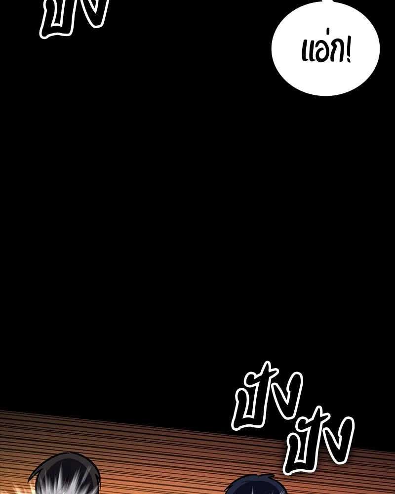 มือสังหารพันธุ์อมตะ ตอนที่ 14 รูปที่ 145