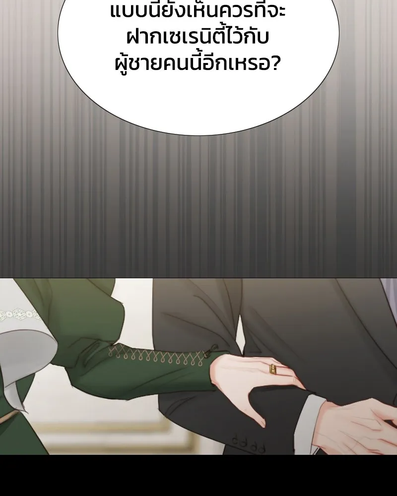 เซเรน่า ตอนที่ 3 รูปที่ 53
