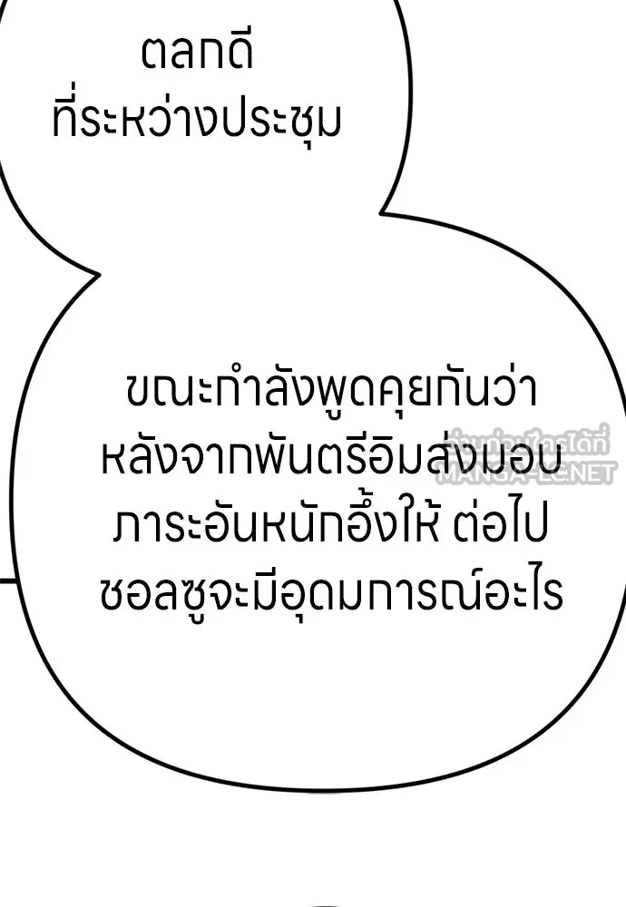 Zombie X Slasher ตอนที่ ถ้อยคำส่งท้าย รูปที่ 36