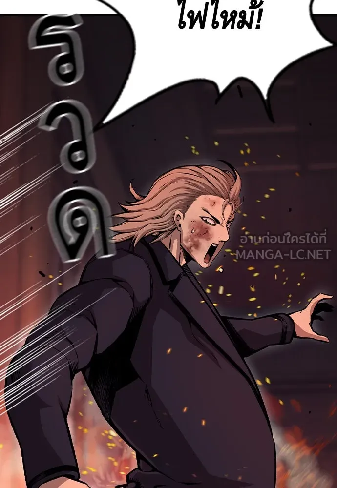 King Game ตอนที่ 64 ผมมาช่วยแล้วครับ รูปที่ 24