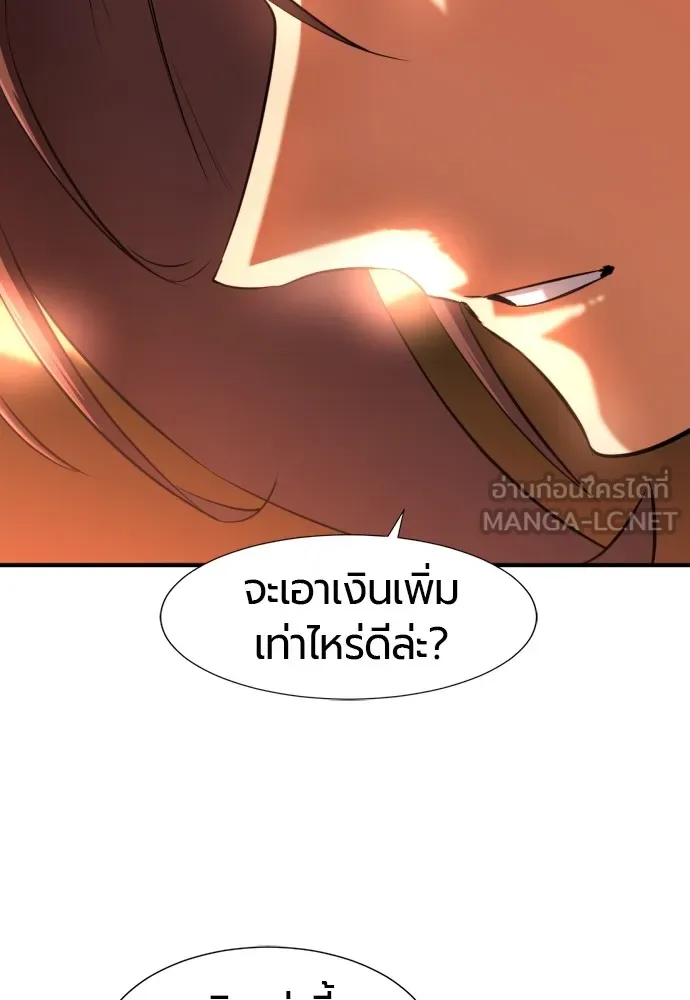 ยอดสถาปนิกผู้พิทักษ์อาณาจักร ตอนที่ 122 รูปที่ 51