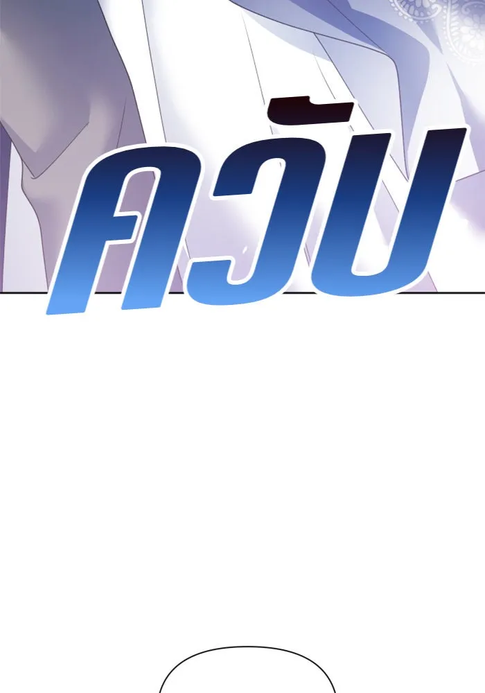 ชิงชีวิตพลิกลิขิตชะตา ตอนที่ 95. ทางที่เขาเลือก(2) รูปที่ 122