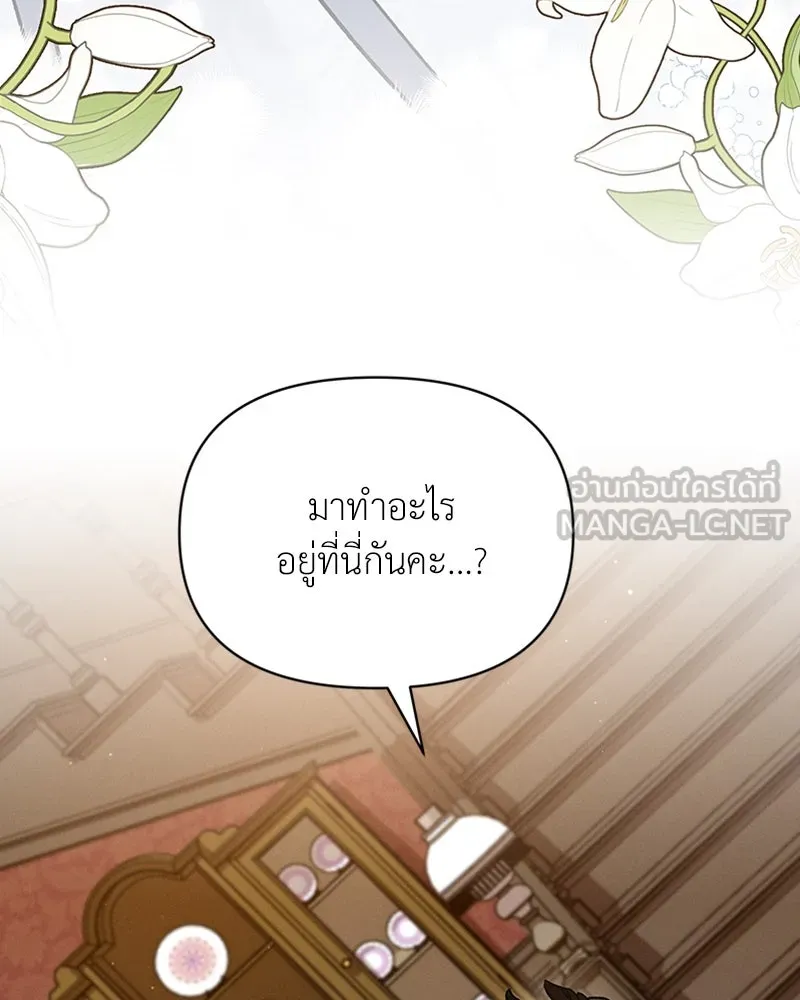 โอ้ ศัตรูที่รัก ตอนที่ 23 รูปที่ 150