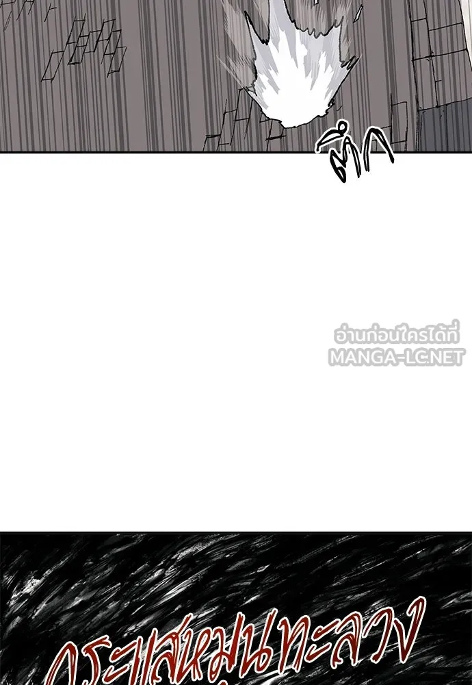 สารสุดท้ายจากโครงกระดูก ตอนที่ 34 รูปที่ 12