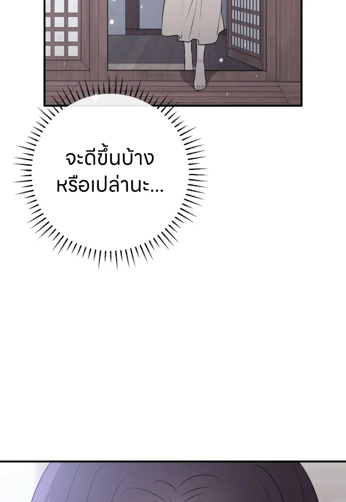 รักไร้ราคา ตอนที่ ตอนพิเศษ if 3 รูปที่ 10