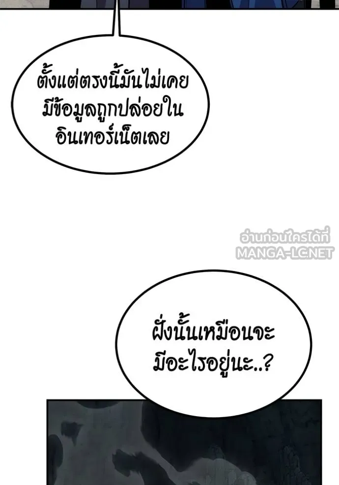 แยกร่างล่าอัตโนมัติ ตอนที่ 129 รูปที่ 85