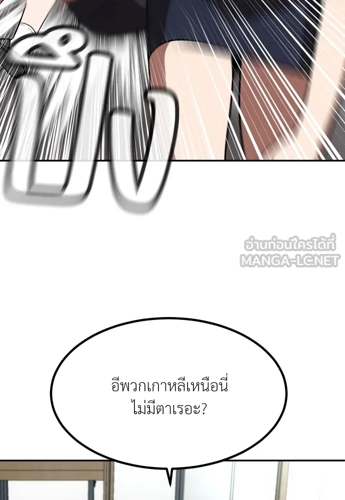 สนามเด็กล่า ตอนที่ 2 รูปที่ 138