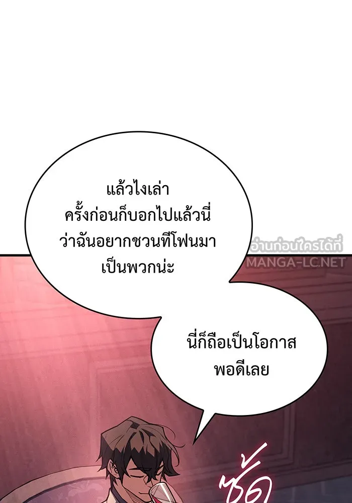 เกิดใหม่พร้อมพลังแห่งราชัน ตอนที่ 130 รูปที่ 36