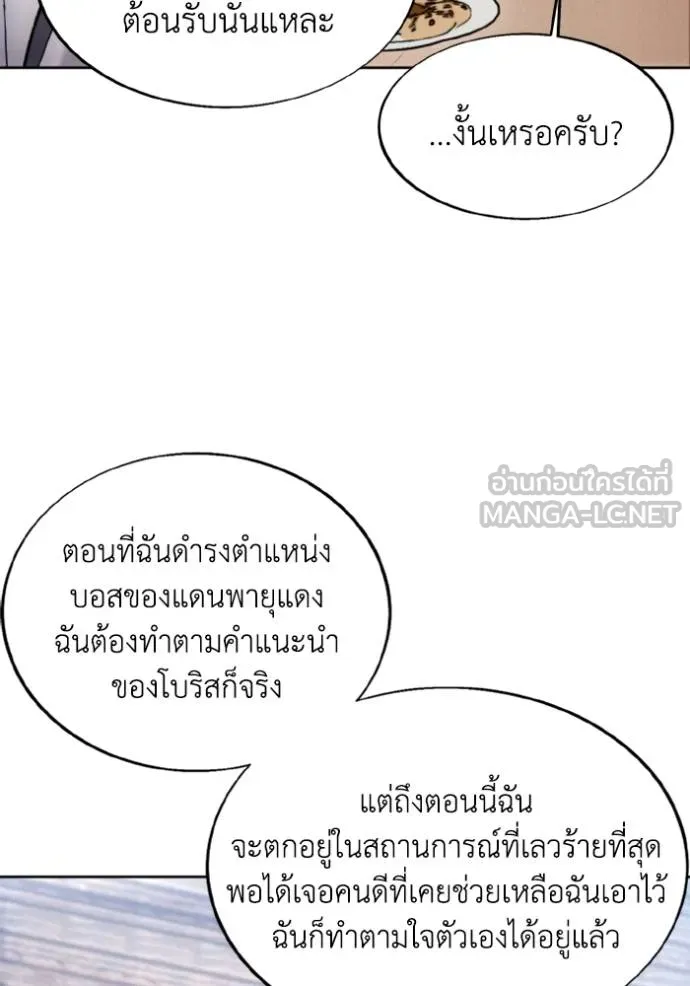 ศึกชิงบัลลังก์เทพเจ้ ตอนที่ 172 รูปที่ 5