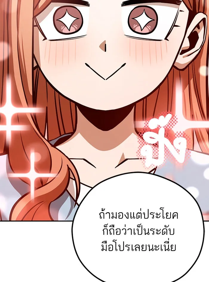 โชคชะตานำพารัก ตอนที่ 93 อัจฉริยะนะเนี่ย รูปที่ 73