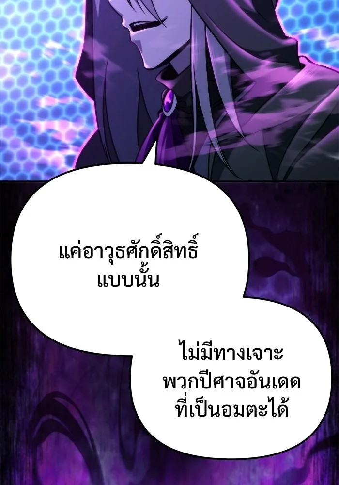 โกดังลับหลังโลกแตก ตอนที่ 80 รูปที่ 109