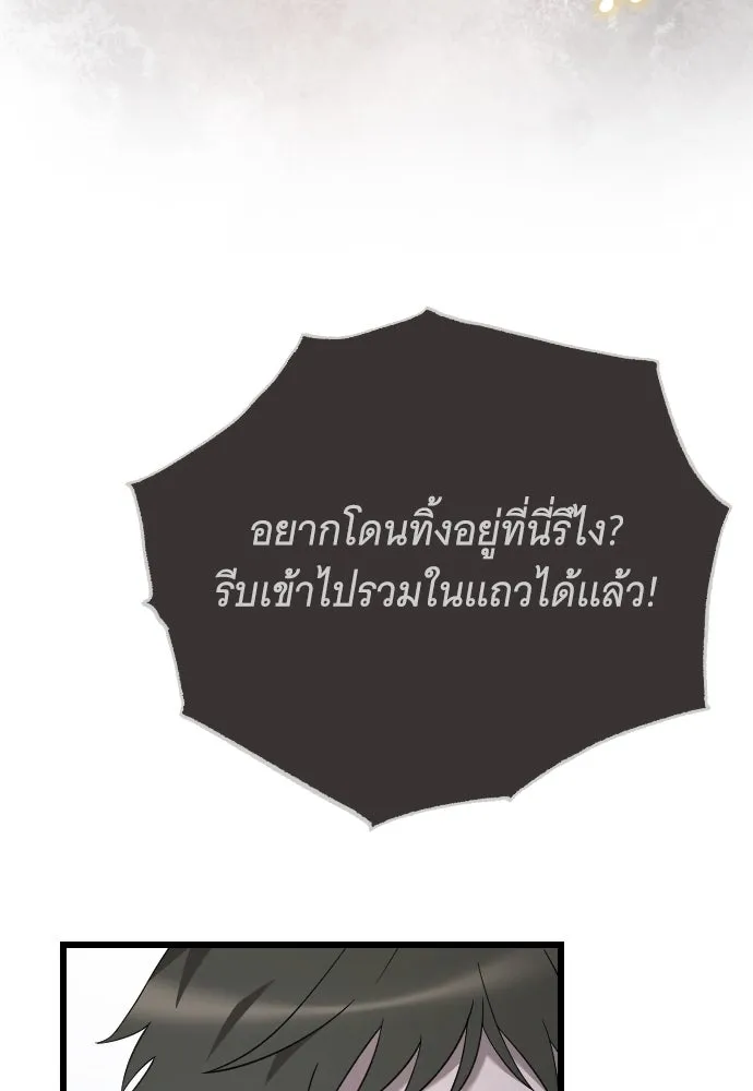 จำเลยหัวใจ ตอนที่ 57 รูปที่ 49