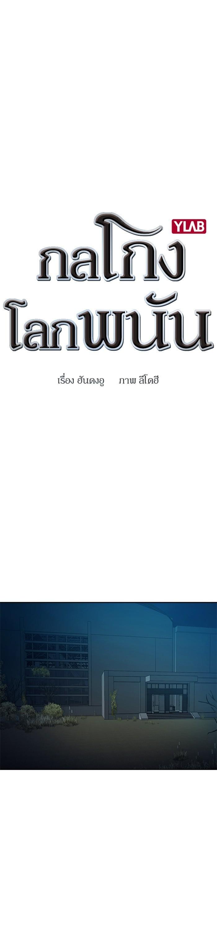 Manga-lc-com อ่านมังงะ อ่านการ์ตูน ออนไลน์ ฟรี The World Is Money and Power กลโกงโลกพนัน ตอนที่ 1 2 3 4 5 6 7 8 9 10 11 12 13 14 ฟรี ไม่มีโฆษณา Manga-lc - อ่าน มังงะ อ่าน การ์ตูน ออนไลน์ อ่านมังงะ ฟรี