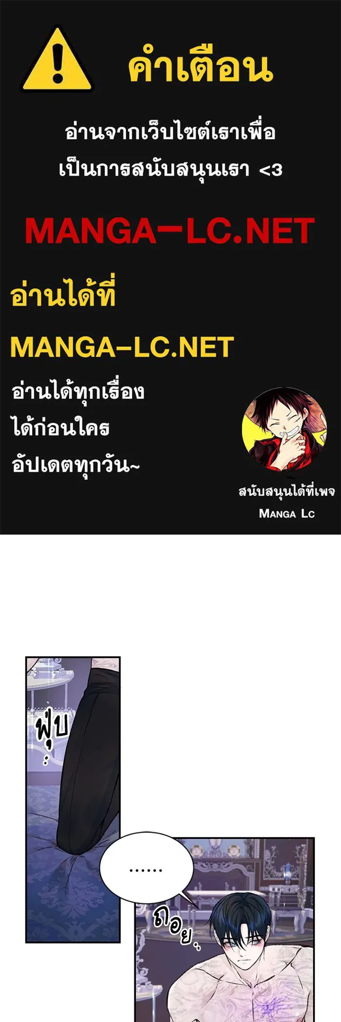 ไหนบอกว่าฉันใกล้ตาย ตอนที่ 34 รูปที่ 1