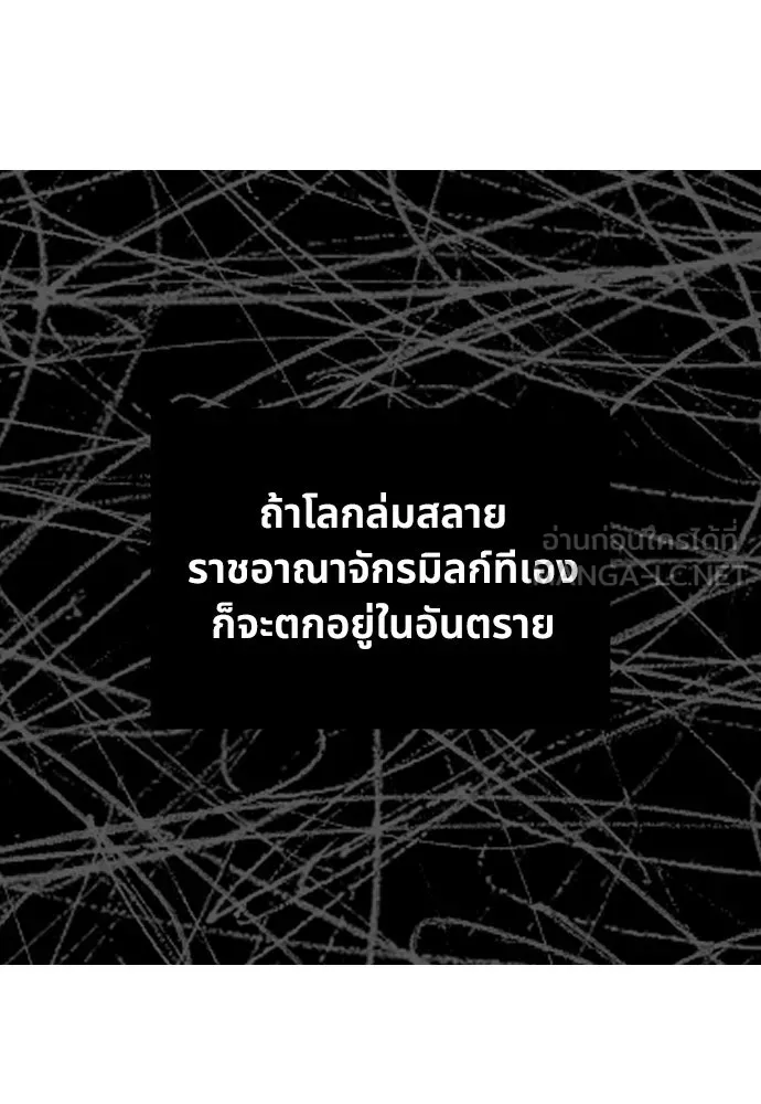 นักเล่นแร่แปรธาตุสายเปย์ ตอนที่ 1 รูปที่ 69