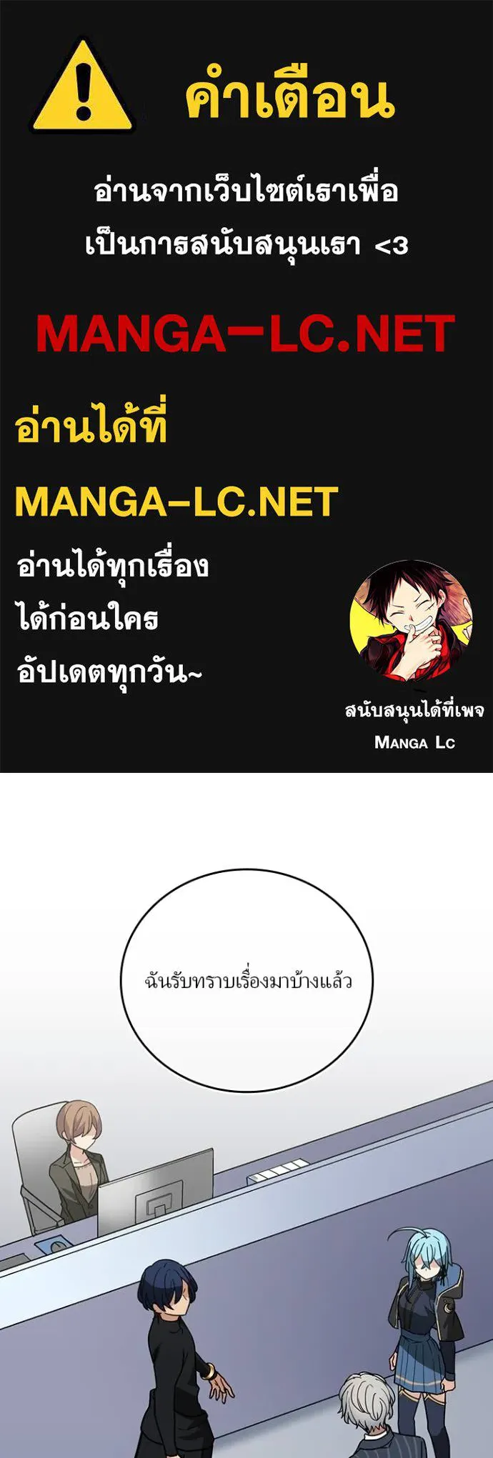 เป้าหมายครั้งที่ 2 ตอนที่ 33 รูปที่ 1