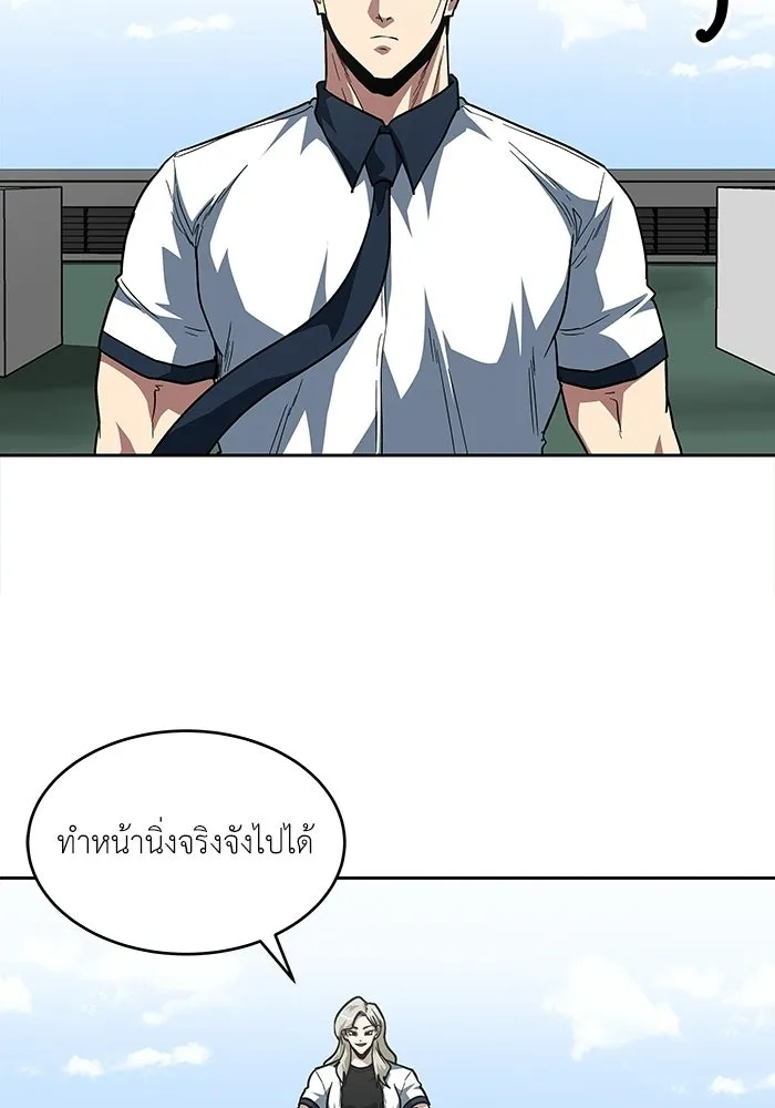 โรงเรียนสัตว์กินเนื้อ ตอนที่ 106 รูปที่ 37