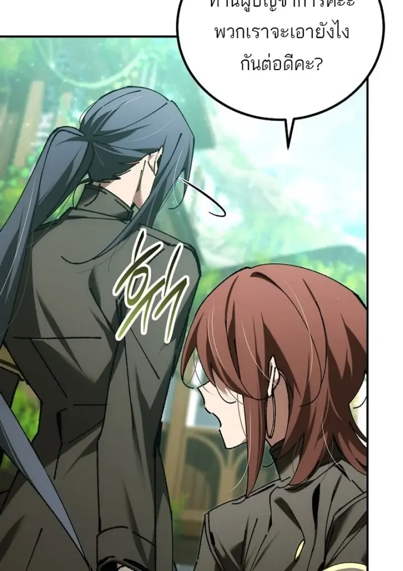 Magic Academy_s Genius Blinker ฉ_นกลายเป_นอ_จฉร_ยะการบล_งค_ในสถาบ_นเวทมนตร_ ตอนที่ ตอนที่ 82 รูปที่ 128