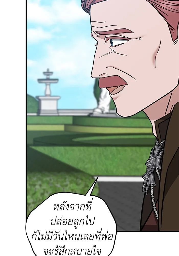 ครอบครัวพรรค์นั้น ฉันไม่มีวันกลับไป ตอนที่ 66 รูปที่ 46