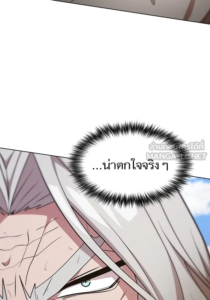 ผู้เล่นขั้นเทพแห่งหอคอยฝึกสอน ตอนที่ 185 รูปที่ 105