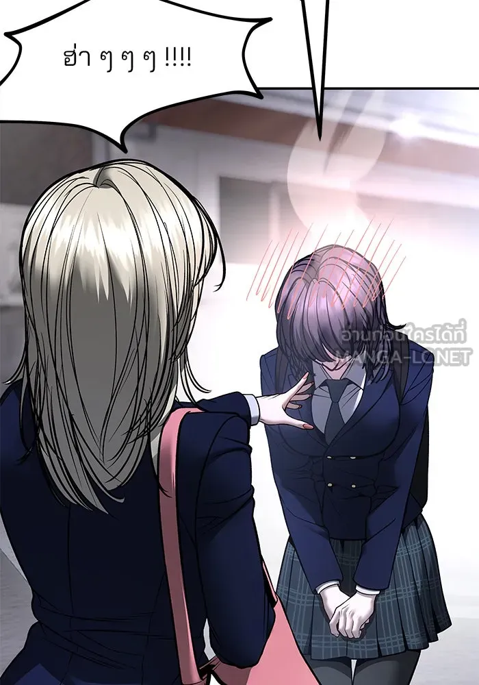 เลวฟาดเลว ตอนที่ 191 รูปที่ 174