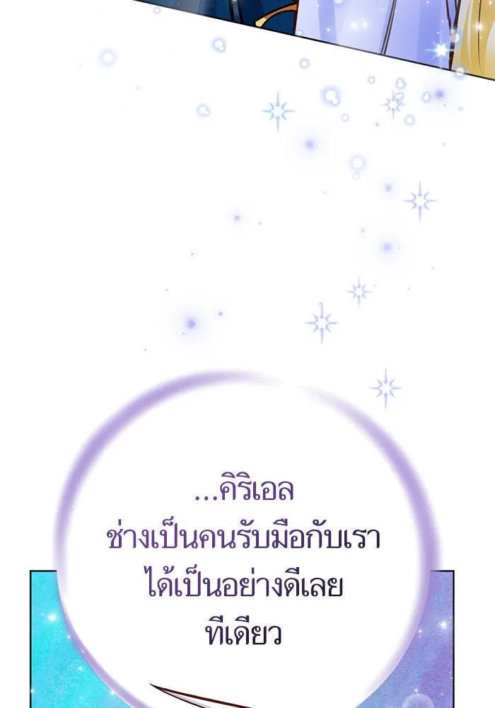 บุตรีดยุกขอไม่แต่งงานbrกับหนุ่มในฝัน ตอนที่ 66 รูปที่ 65