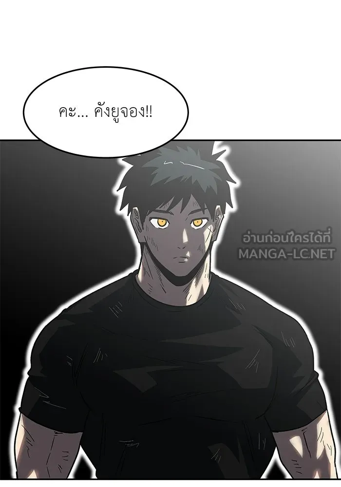 โรงเรียนสัตว์กินเนื้อ ตอนที่ 103 รูปที่ 36
