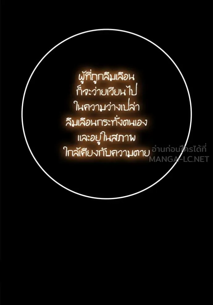 Return to Player ตอนที่ 191 รูปที่ 100