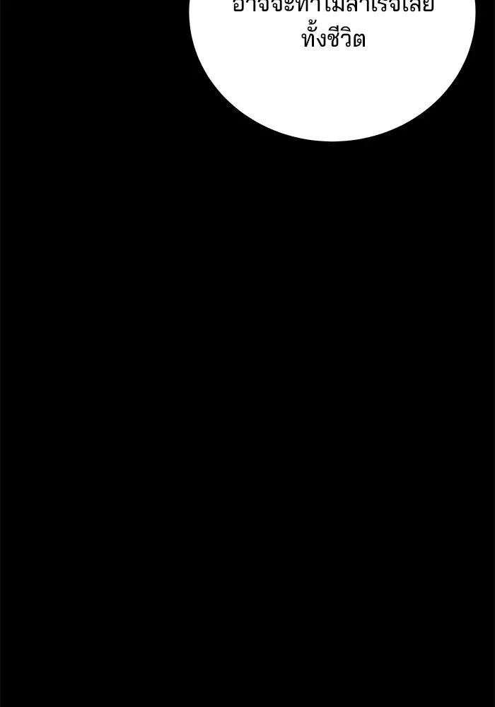 คุณปู่จอมยุทธกับหลานสาวสุดแกร่ง ตอนที่ 85 รูปที่ 130