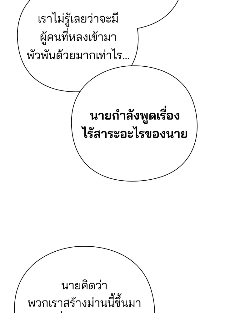 คืนแห่งโทแกบี ตอนที่ 36 รูปที่ 152