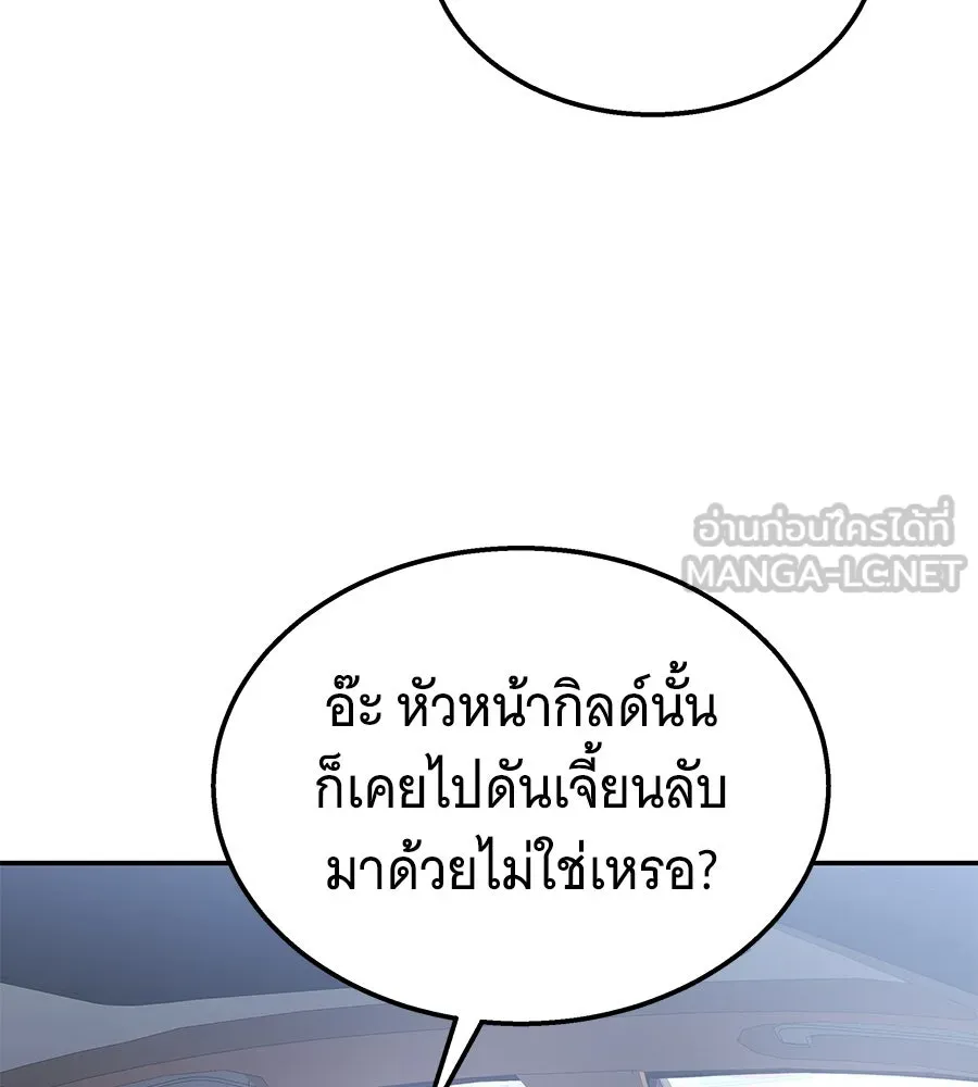 ถึกทนแทงก์แรงก์ C ตอนที่ 9 รูปที่ 126