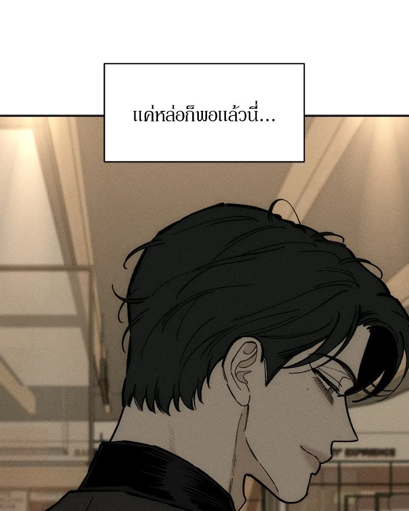 บุปผารุ่มราคะ ตอนที่ 95 รูปที่ 130