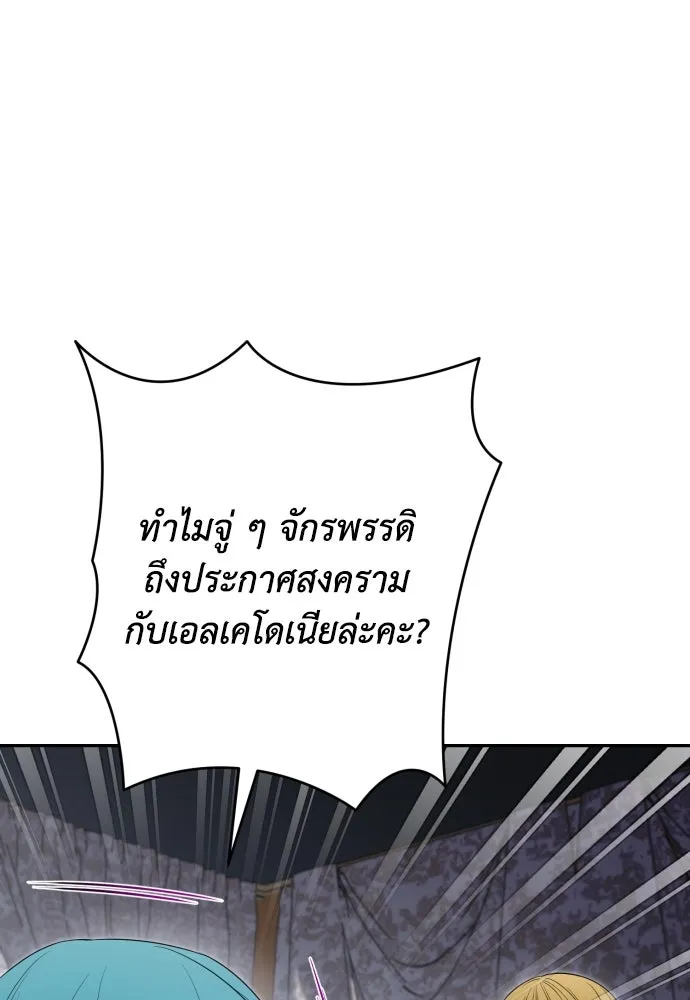 เลดี้มินต์ ตอนที่ 85 รูปที่ 70