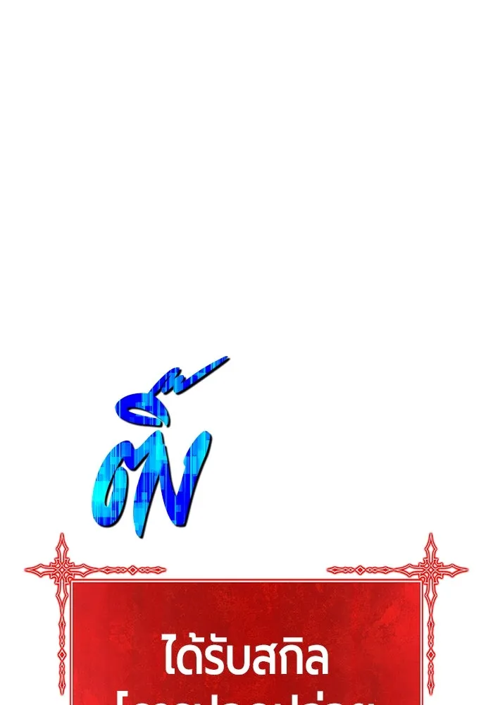 +99 ท่อนไม้พร้อมบวก ตอนที่ 52 งานเลี้ยง รูปที่ 227