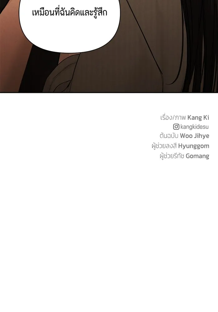 เพียงรุ่งอรุณ ตอนที่ 62 รูปที่ 103