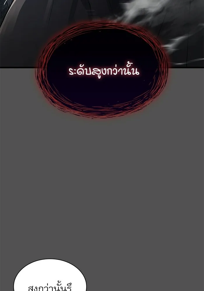 ลับลางลวง ตอนที่ 110 ร่างกาย รูปที่ 31