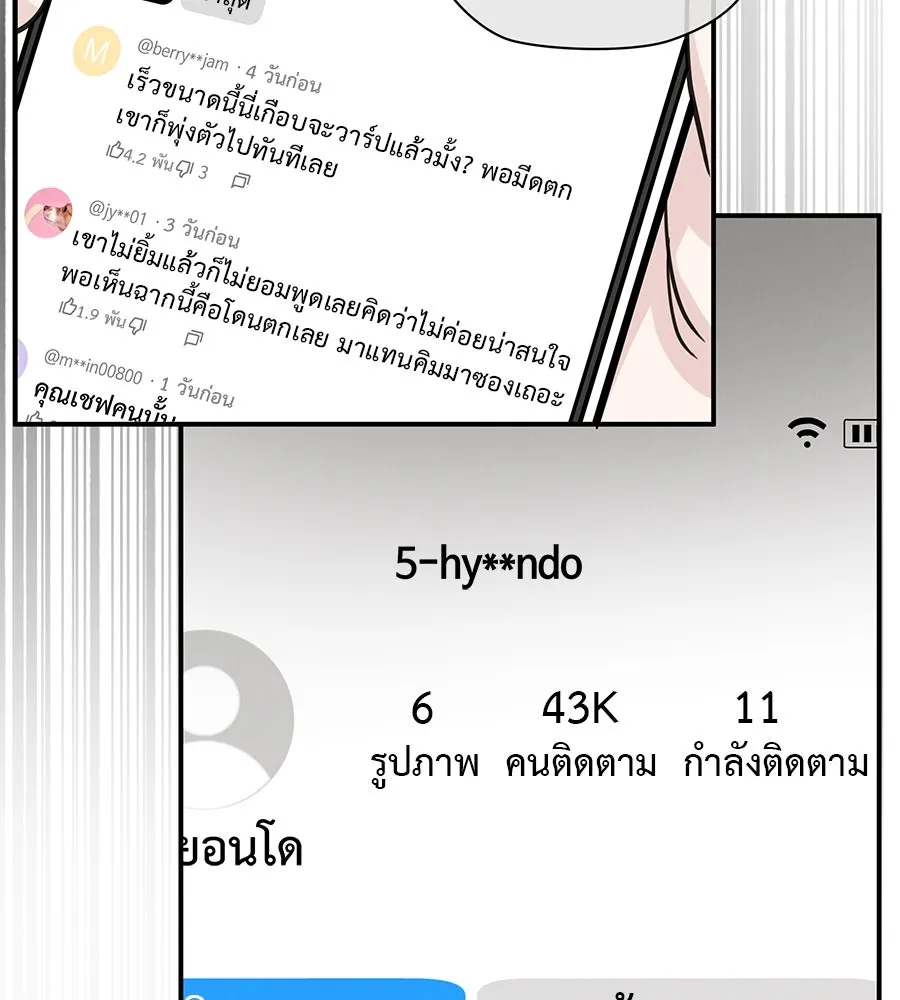 รักหลอกหยอกแฟนเก่า ตอนที่ 45 รูปที่ 109
