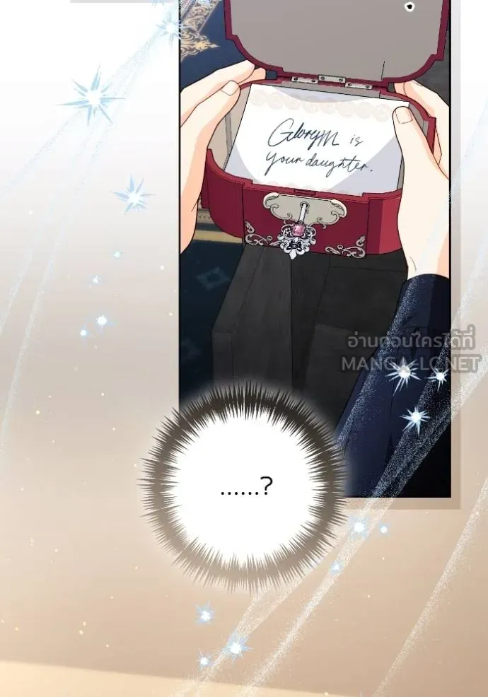 การแต่งงานครั้งใหม่ข ตอนที่ 192 รูปที่ 75