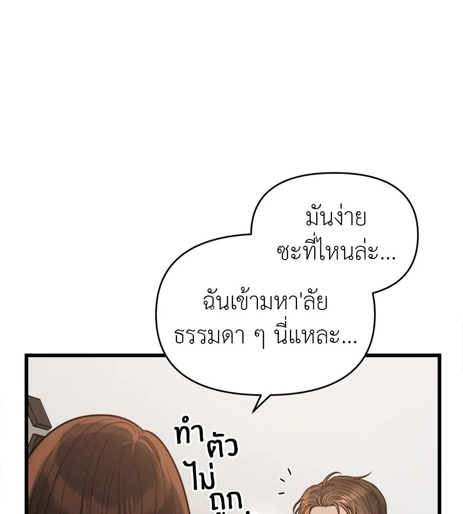 ปรารถนารักอันงดงาม ตอนที่ 4 รูปที่ 41