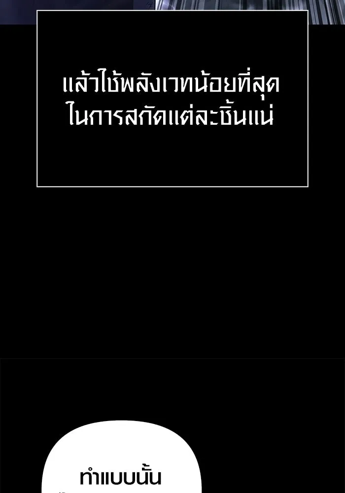เอาชีวิตรอดในเกมฉบับคนเถื่อน ตอนที่ 148 ถ้ามีนรกอยู่ละก็ รูปที่ 161
