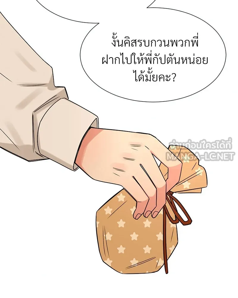 Level One Dreamersbrผู้ชนะรักนี้ต้องเป็น ตอนที่ 6 รูปที่ 93