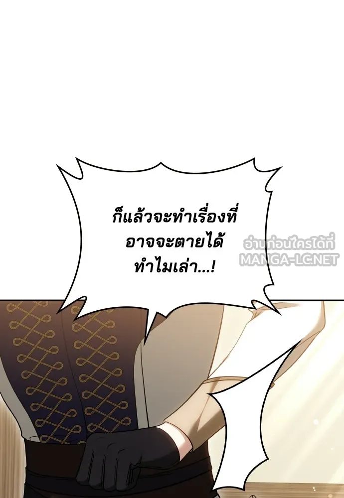 เหตุผลที่นางร้ายจับดาบ ตอนที่ 12 รูปที่ 27
