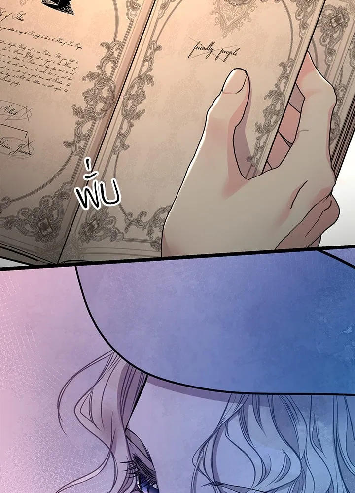 องค์ชายผู้อื้อฉาว ตอนที่ 51 รูปที่ 104