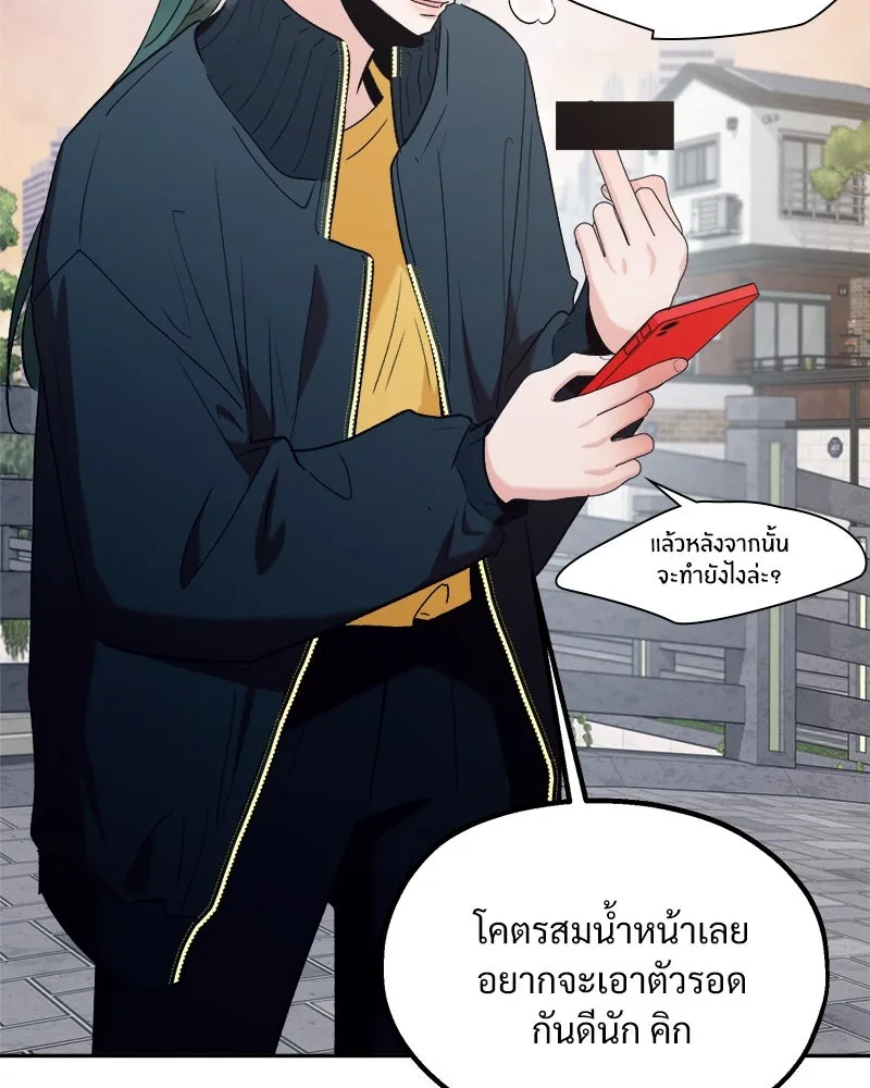 Pyramid Game เกมพีระมิด ตอนที่ 95 รูปที่ 7