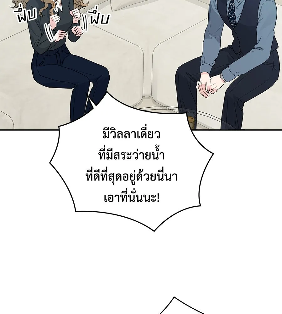 คิมหันต์นิรันดร ตอนที่ 8 รูปที่ 79