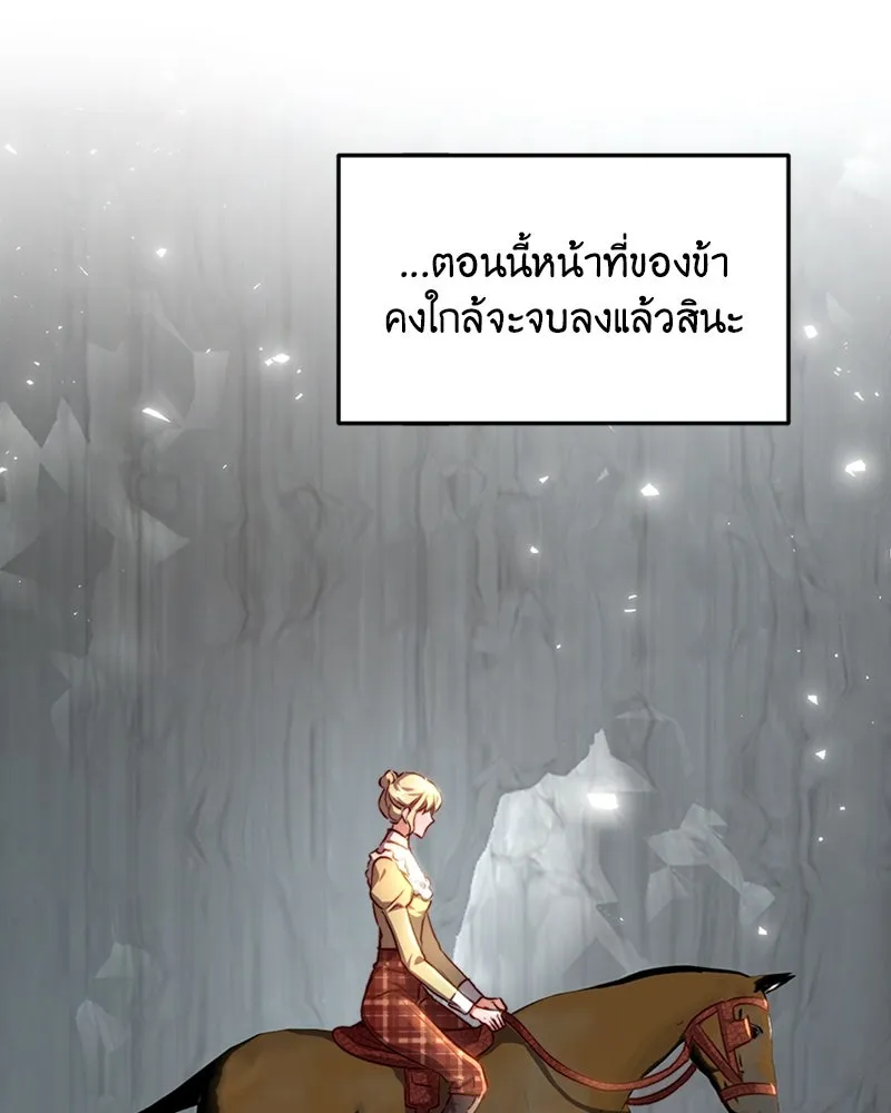 เจ้าหญิงคลั่งแห่งวังหลวง ตอนที่ 21 รูปที่ 16