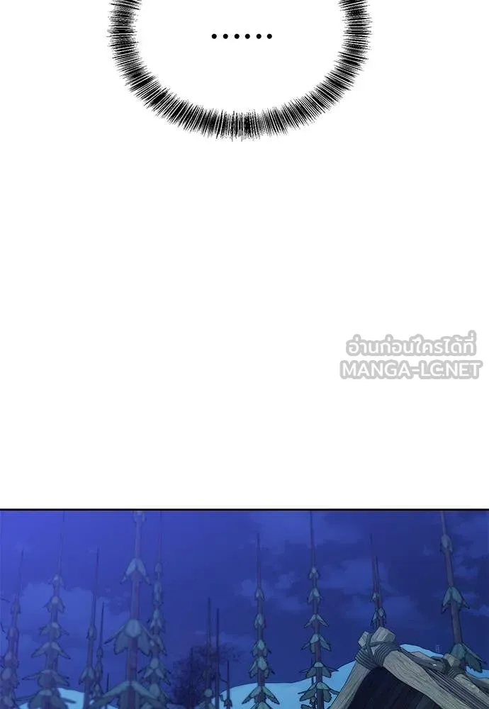 เรียกฉันว่าพระเจ้า ตอนที่ 61 รูปที่ 36