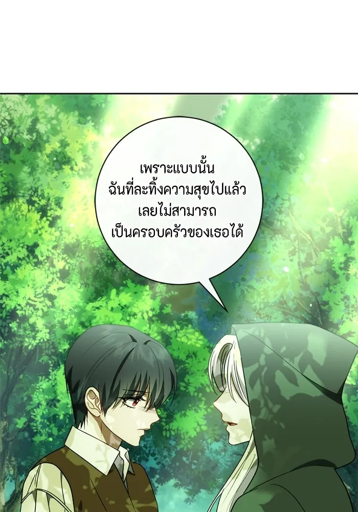 ขอวิธีส่งสามีลงนรก ตอนที่ 41 รูปที่ 83